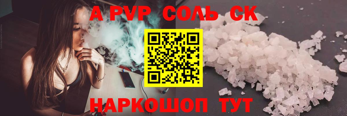 APVP кристаллы  Вход с VPN  хочу   А ПВП крисы CK  Светлоград 