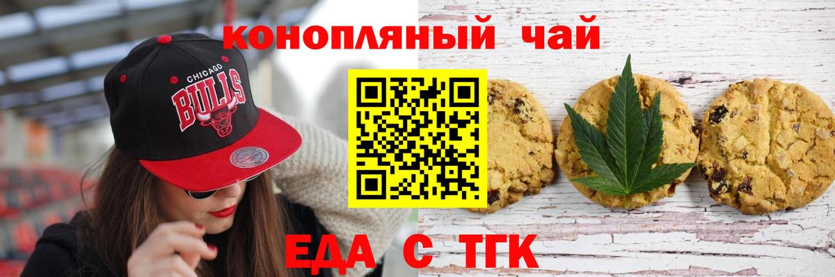 Светлоград  Cannafood конопля  Вход с VPN 