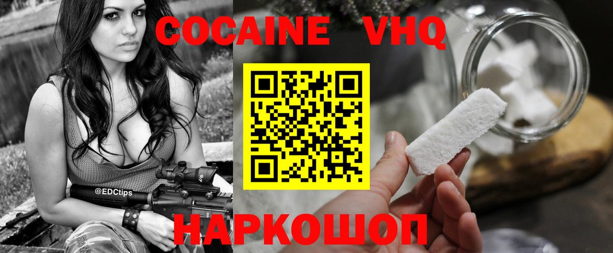 Светлоград  дарнет шоп  КОКАИН 98%  Вход с VPN  Cocaine 98%  Кокаин 
