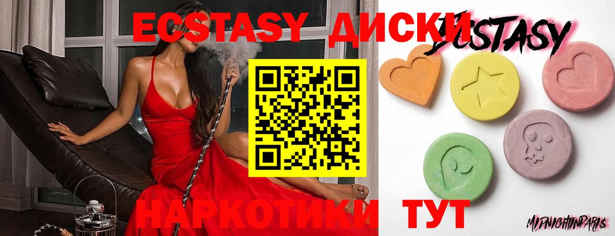 Светлоград  Ecstasy 280 MDMA  ЭКСТАЗИ MDMA  Вход с VPN 