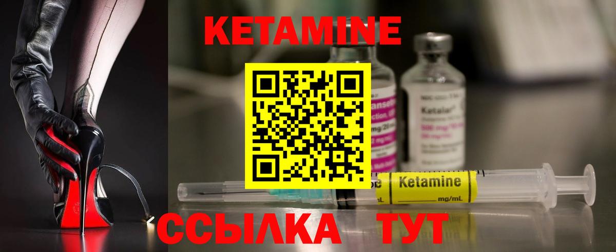 Светлоград  КЕТАМИН ketamine  Вход с VPN 