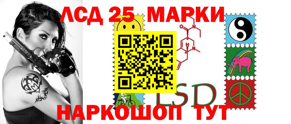 LSD-25 экстази  LSD-25 экстази кислота  Светлоград  Вход с VPN  ЛСД экстази ecstasy 