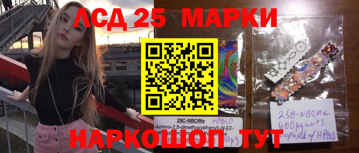 Лсд 25 экстази кислота Светлоград