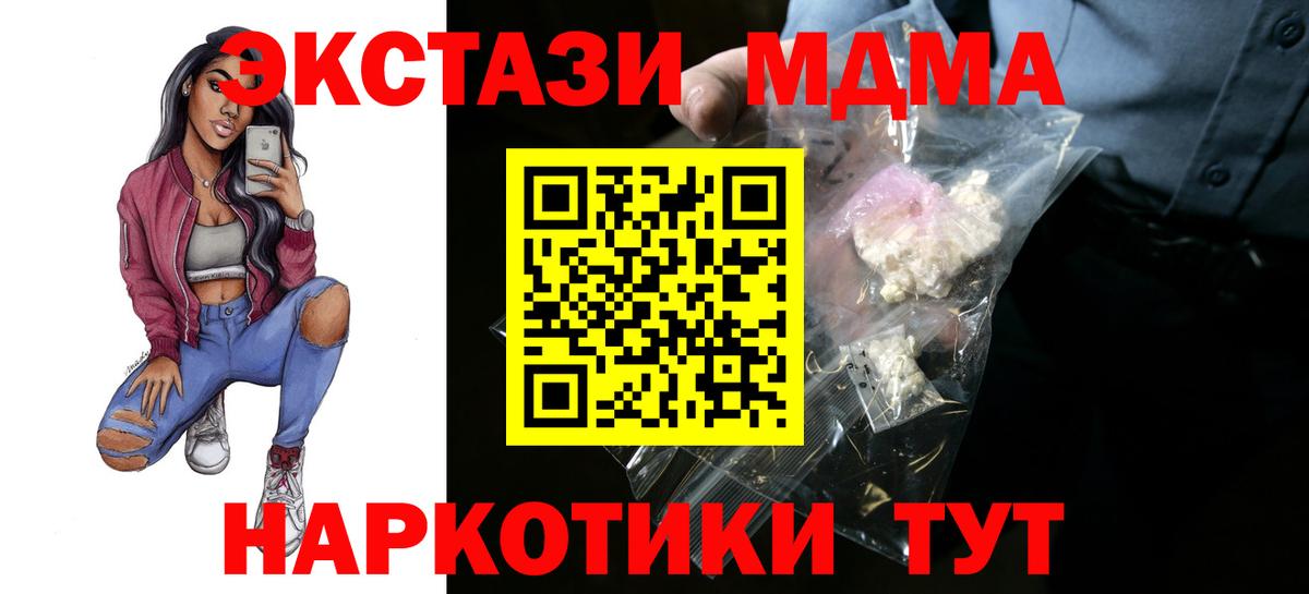 MDMA VHQ  Вход с VPN  МДМА crystal  Светлоград 