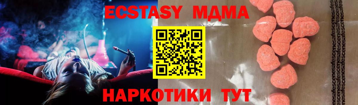 MDMA VHQ Светлоград