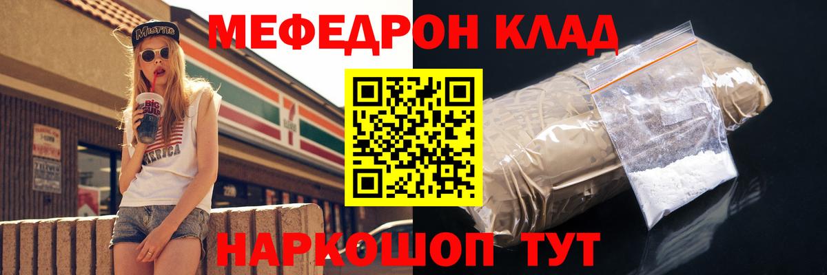 МЕФ  Вход с VPN  Светлоград  МЕФ VHQ 