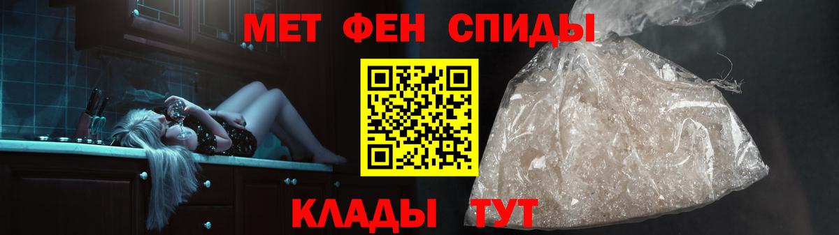 Первитин  Вход с VPN  МЕТАМФЕТАМИН витя  Светлоград  МЕТАМФЕТАМИН витя 