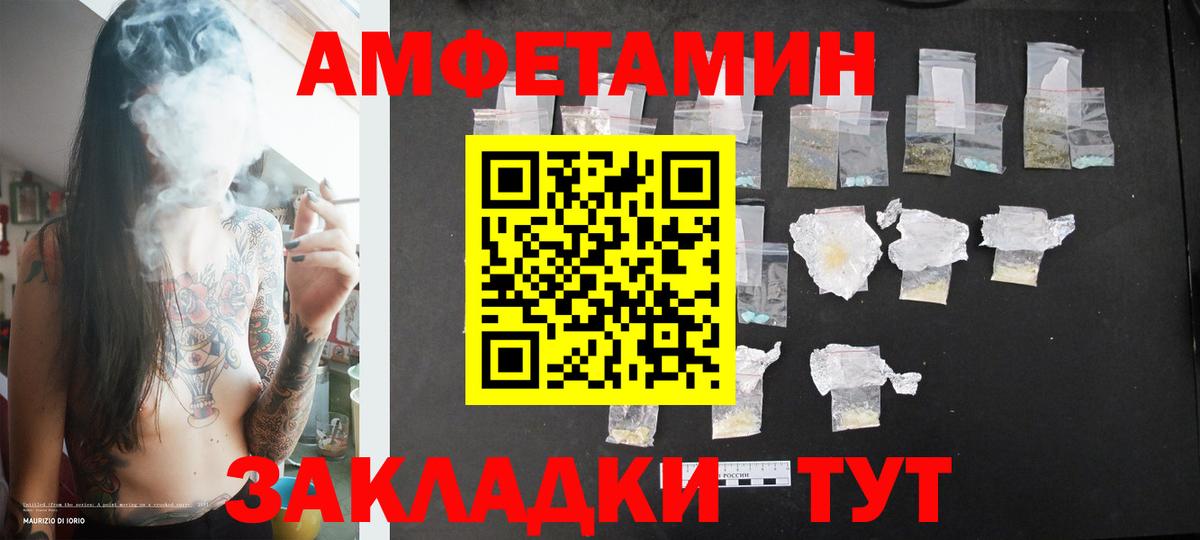 Метамфетамин винт Светлоград